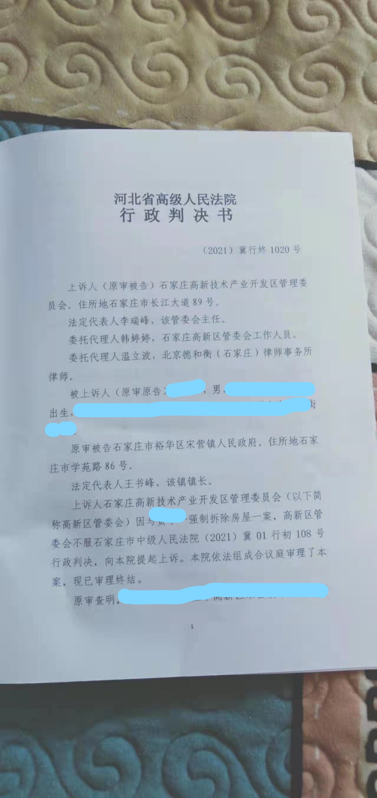 【河北省拆迁】河北省石家庄市贾先生与石家庄高新技术产业开发区管理委员会、石家庄裕华区宋营镇人民政府强制拆除房屋纠纷案