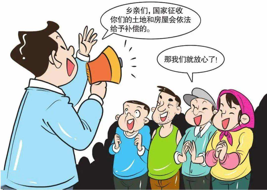 征收决定的实体要件
