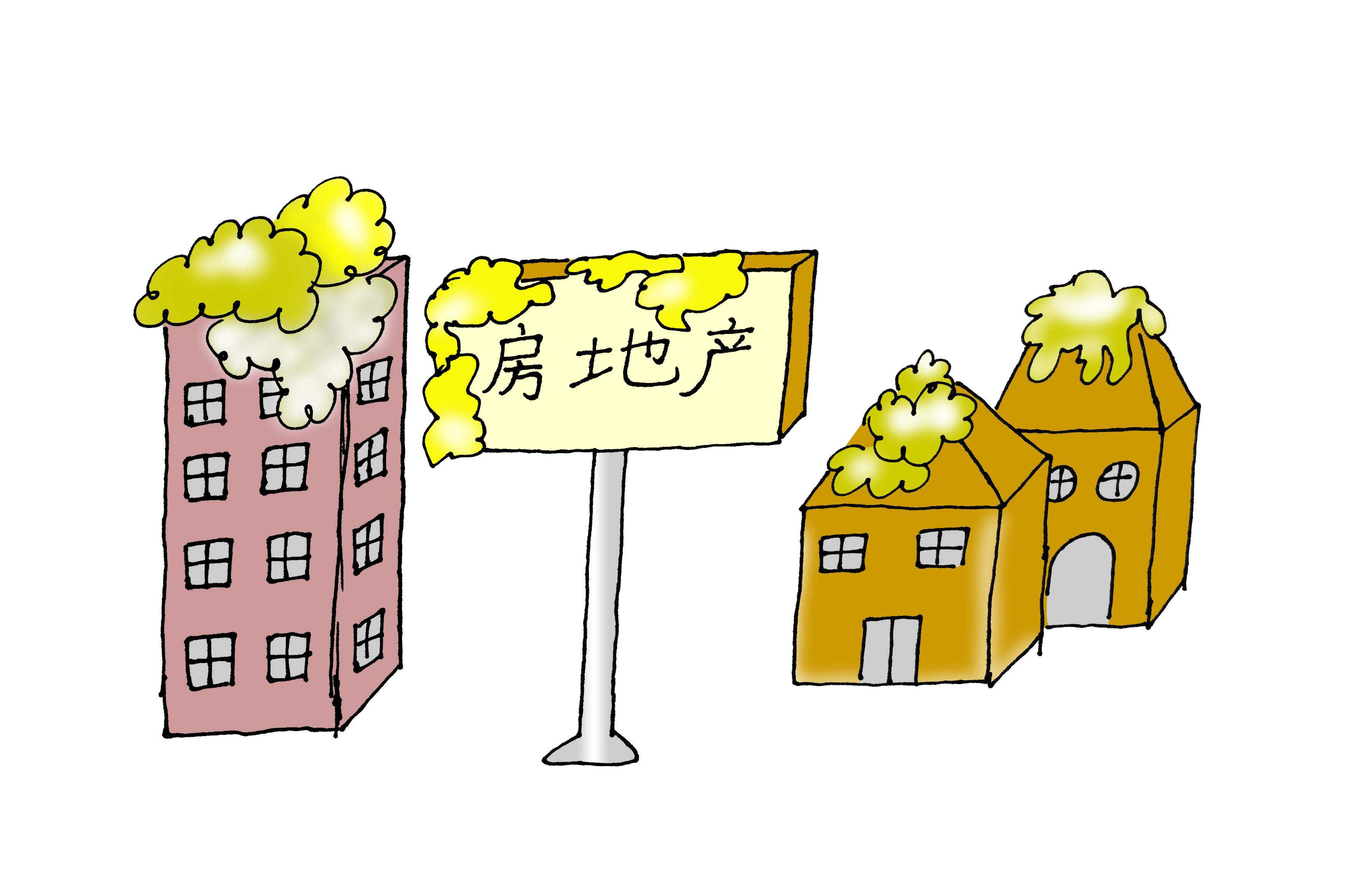 不动产用途认定