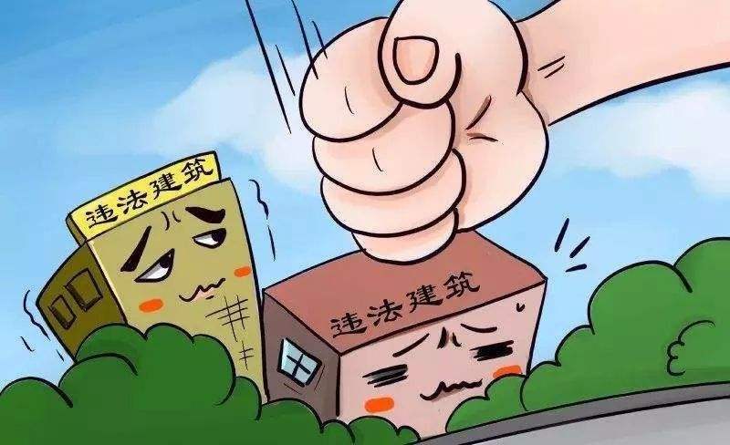 违法建筑认定