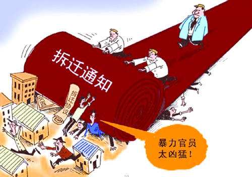 “征收拆迁”还是“协议搬迁”？傻傻分不清楚