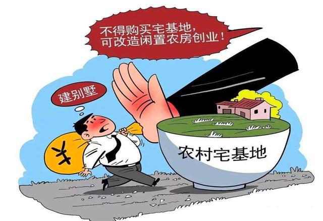 农村宅基地房屋流转现状与思考