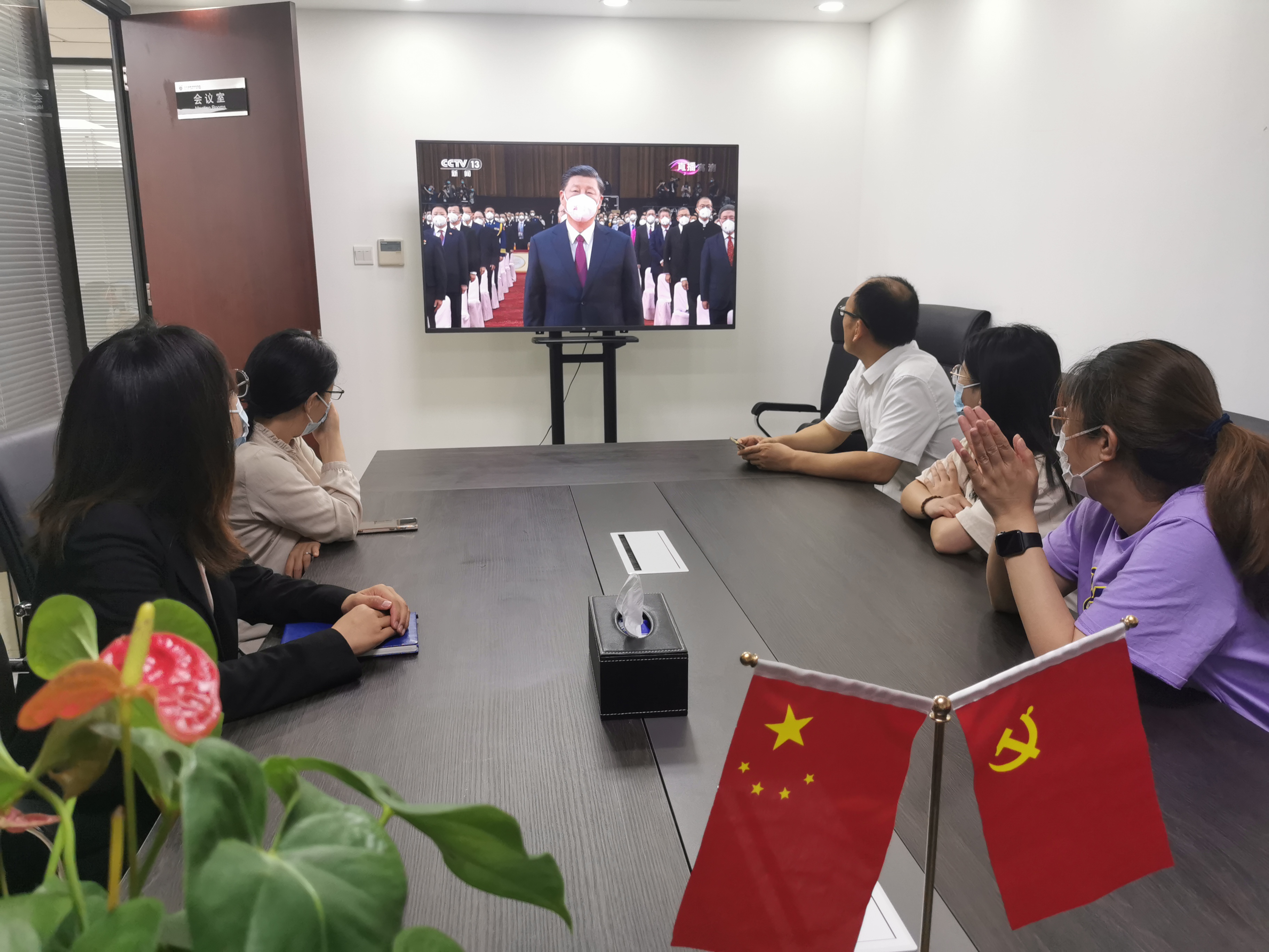 庆祝中国共产党成立101周年大会