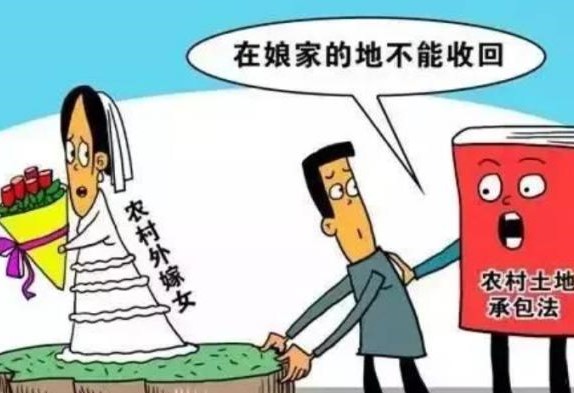 侵犯外嫁女合法权益的规范性文件违反了上位法，还能对外嫁女适用吗？