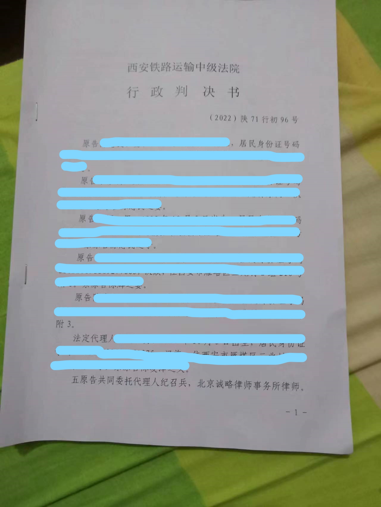 【陕西省拆迁】陕西省西安市陈先生等五人诉西安市人民政府、第三人西安曲江新区土地储备中心撤销《补偿决定书》纠纷一案