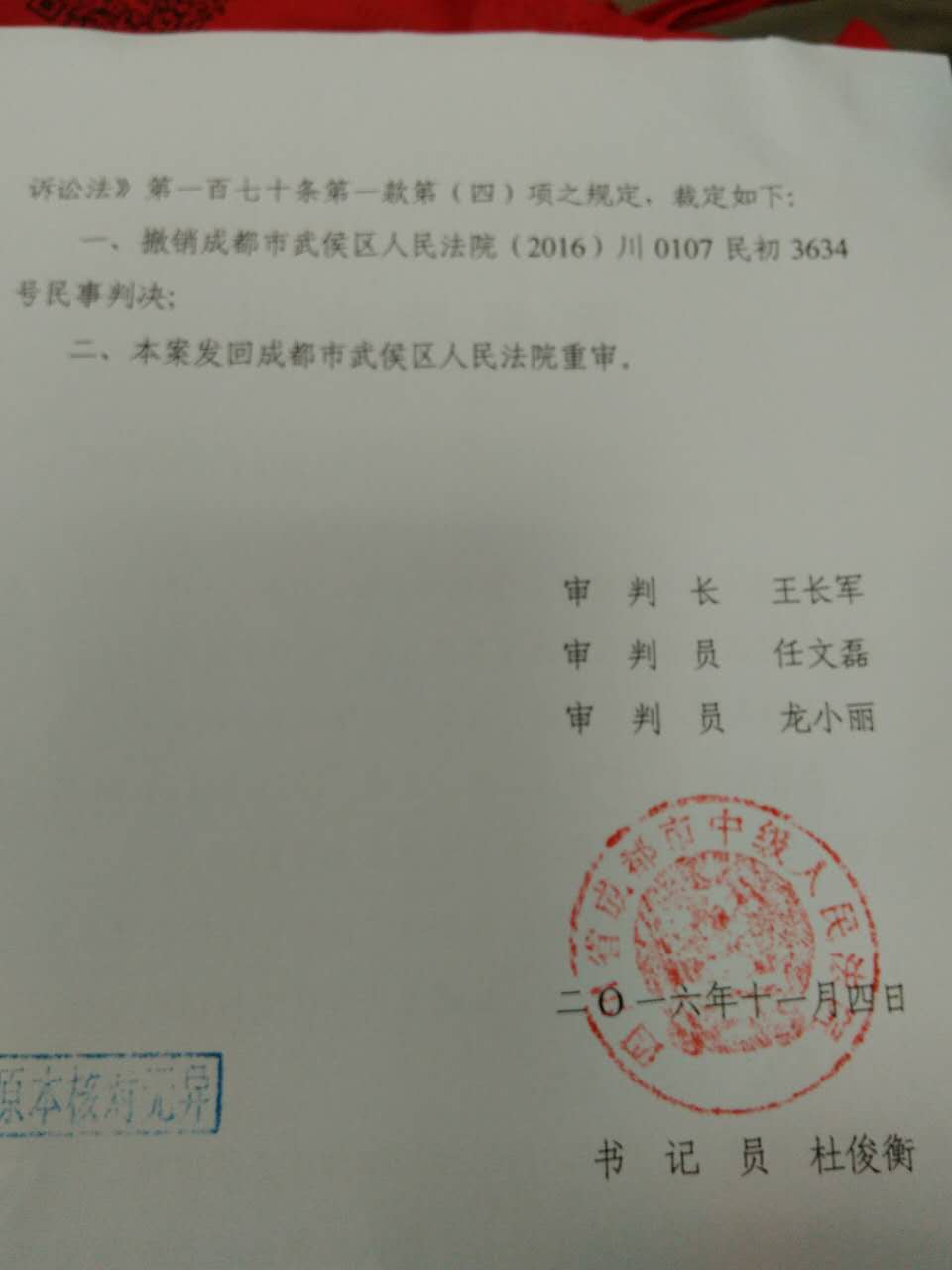 mmexport1478749875585.jpg