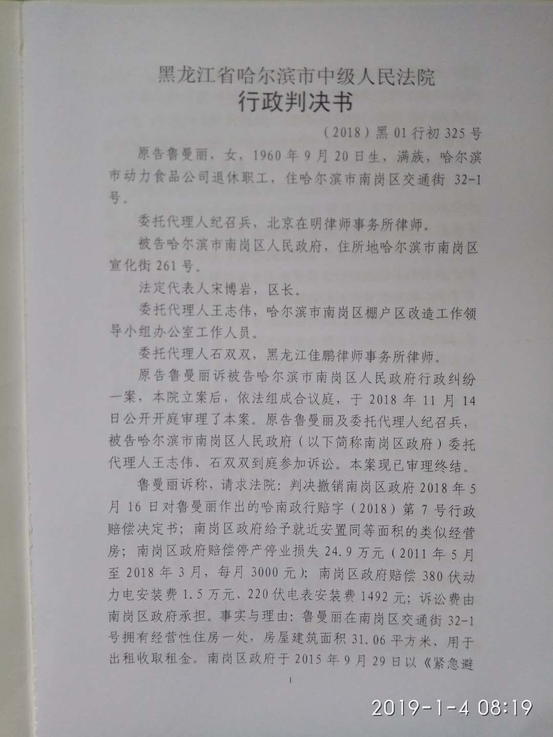 mmexport1546564891614.jpg