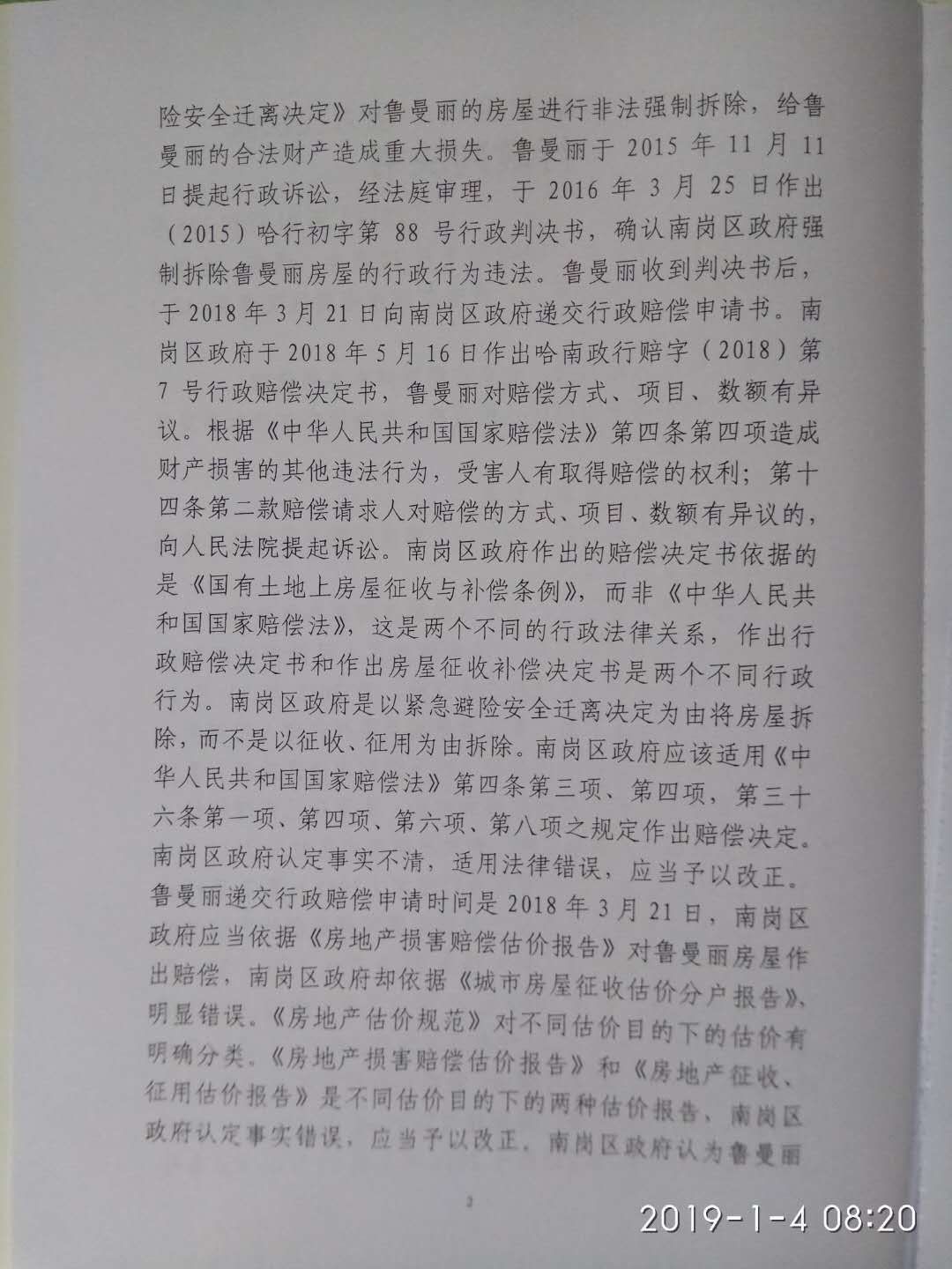 mmexport1546564896380.jpg
