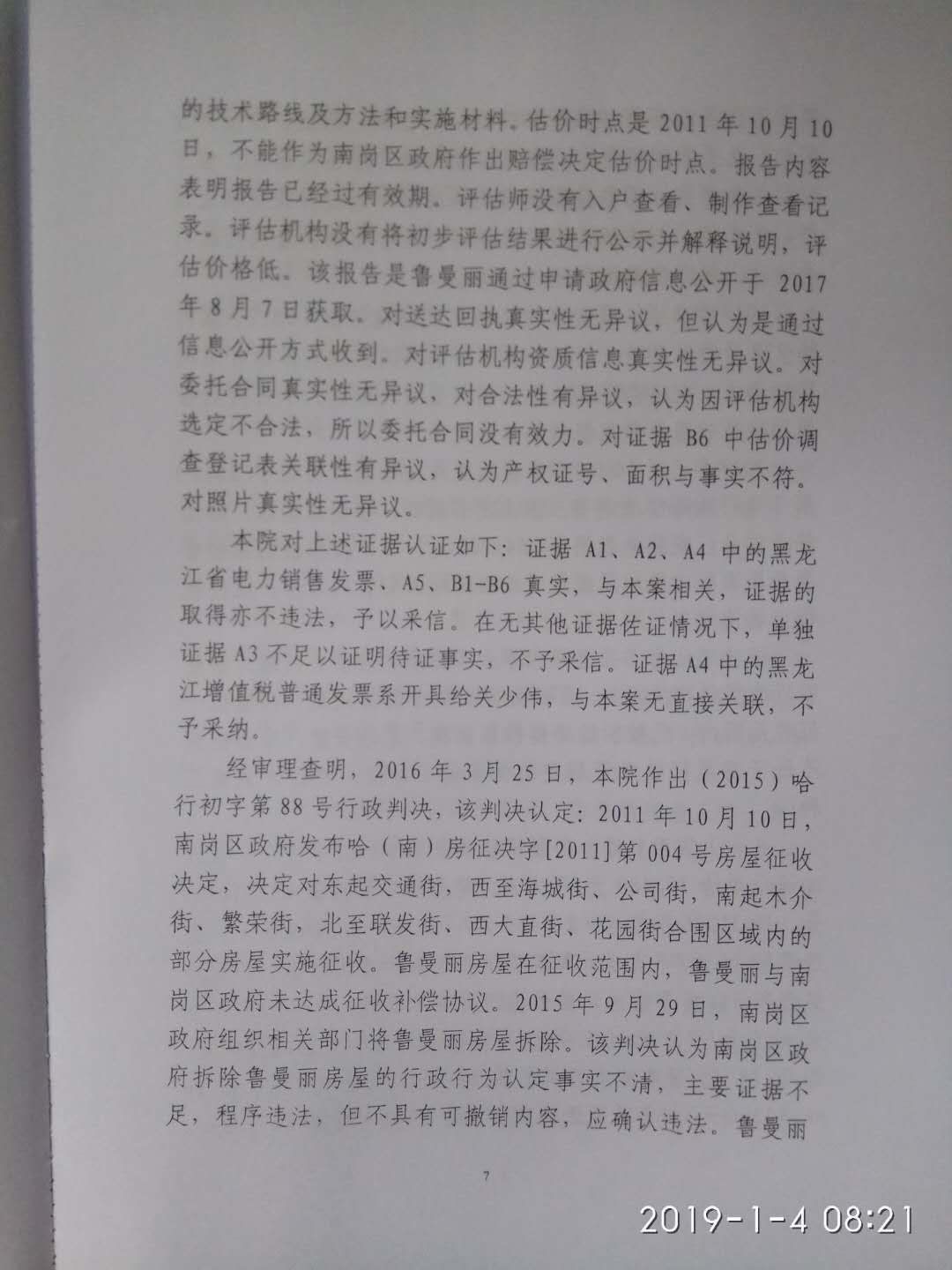 mmexport1546564927090.jpg