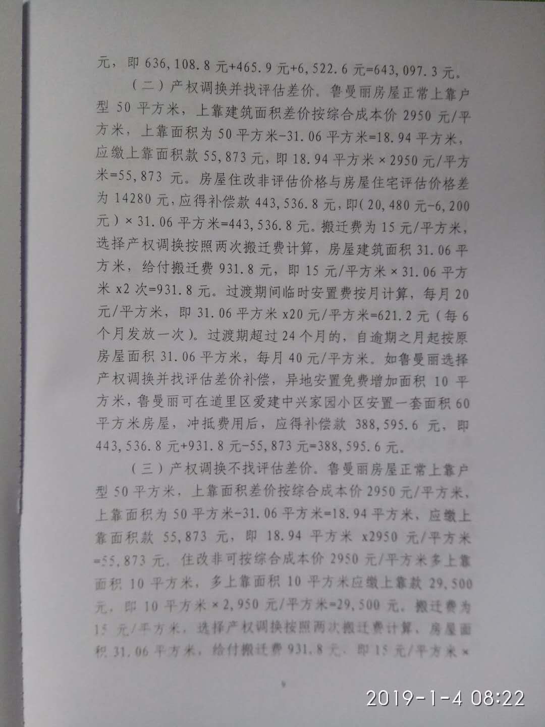 mmexport1546564936616.jpg