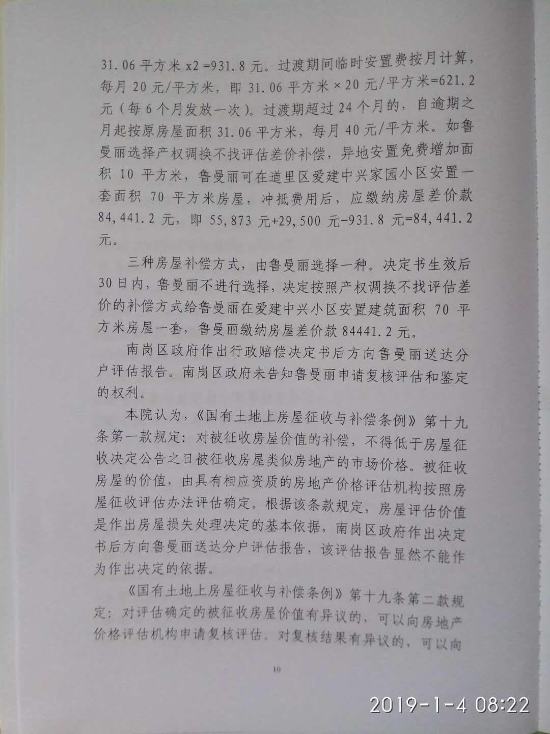 mmexport1546564939762.jpg