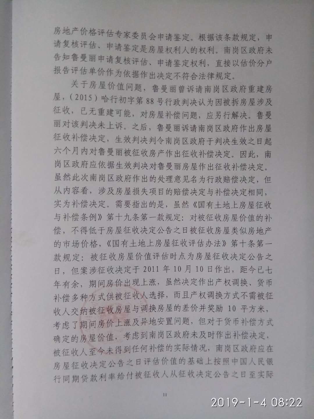 mmexport1546564942586.jpg