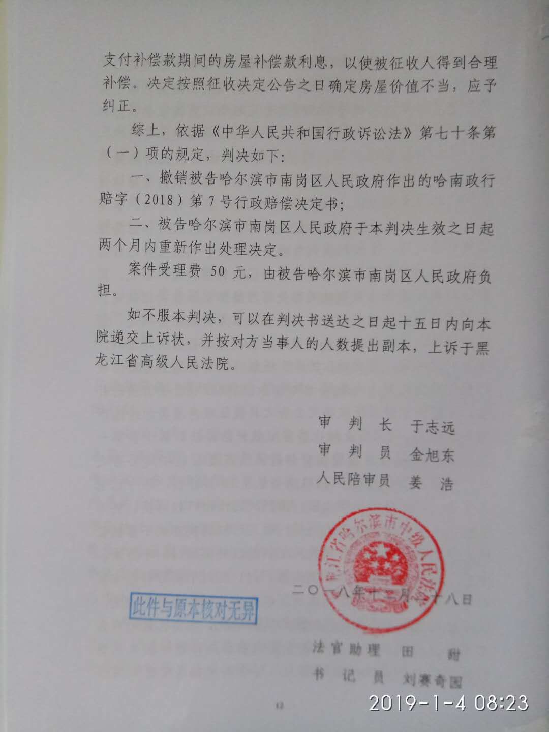 mmexport1546564945230.jpg