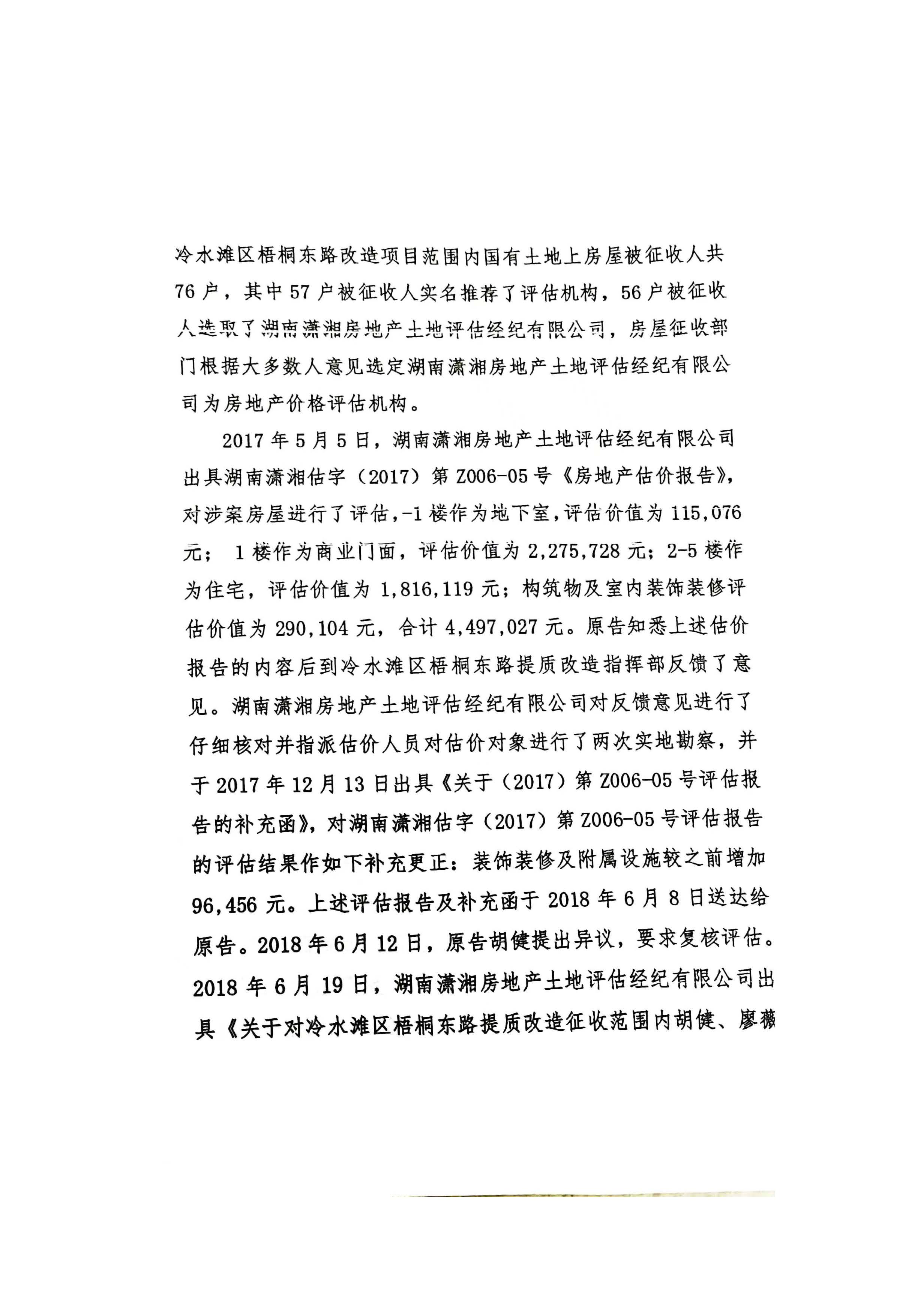 11-国家赔偿判决-2021_页面_03.jpg