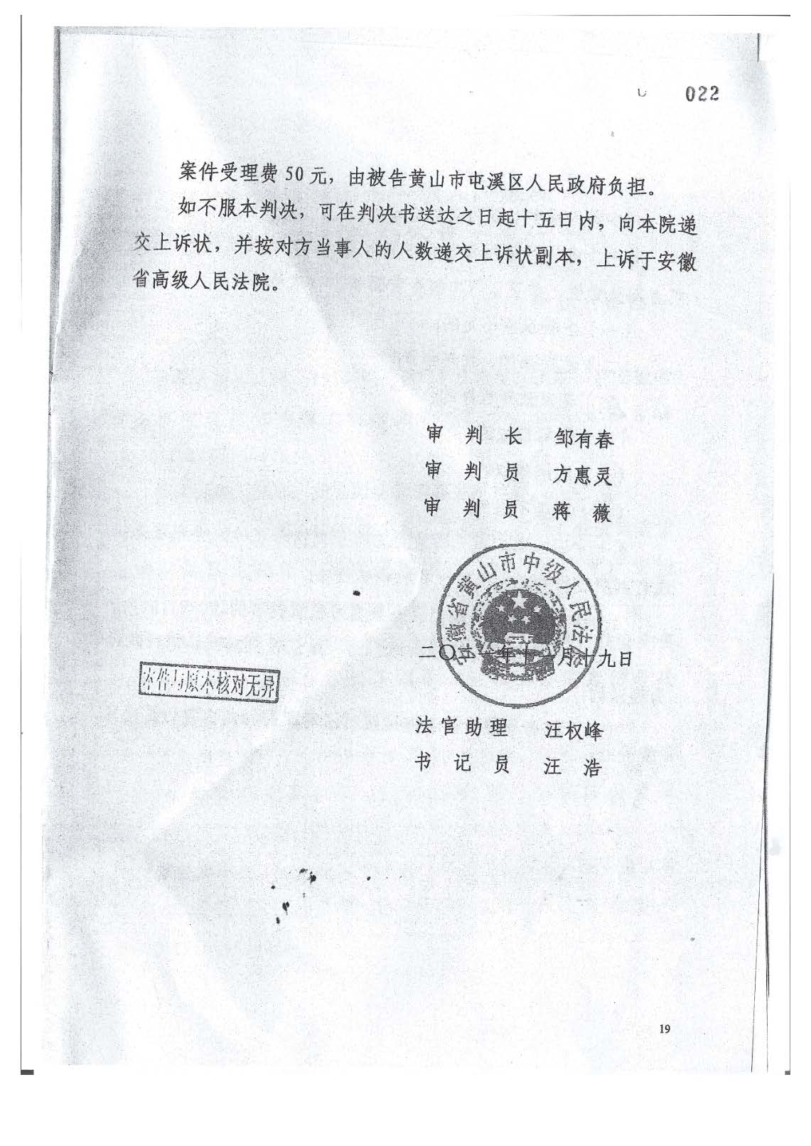 2021强拆_页面_19.jpg