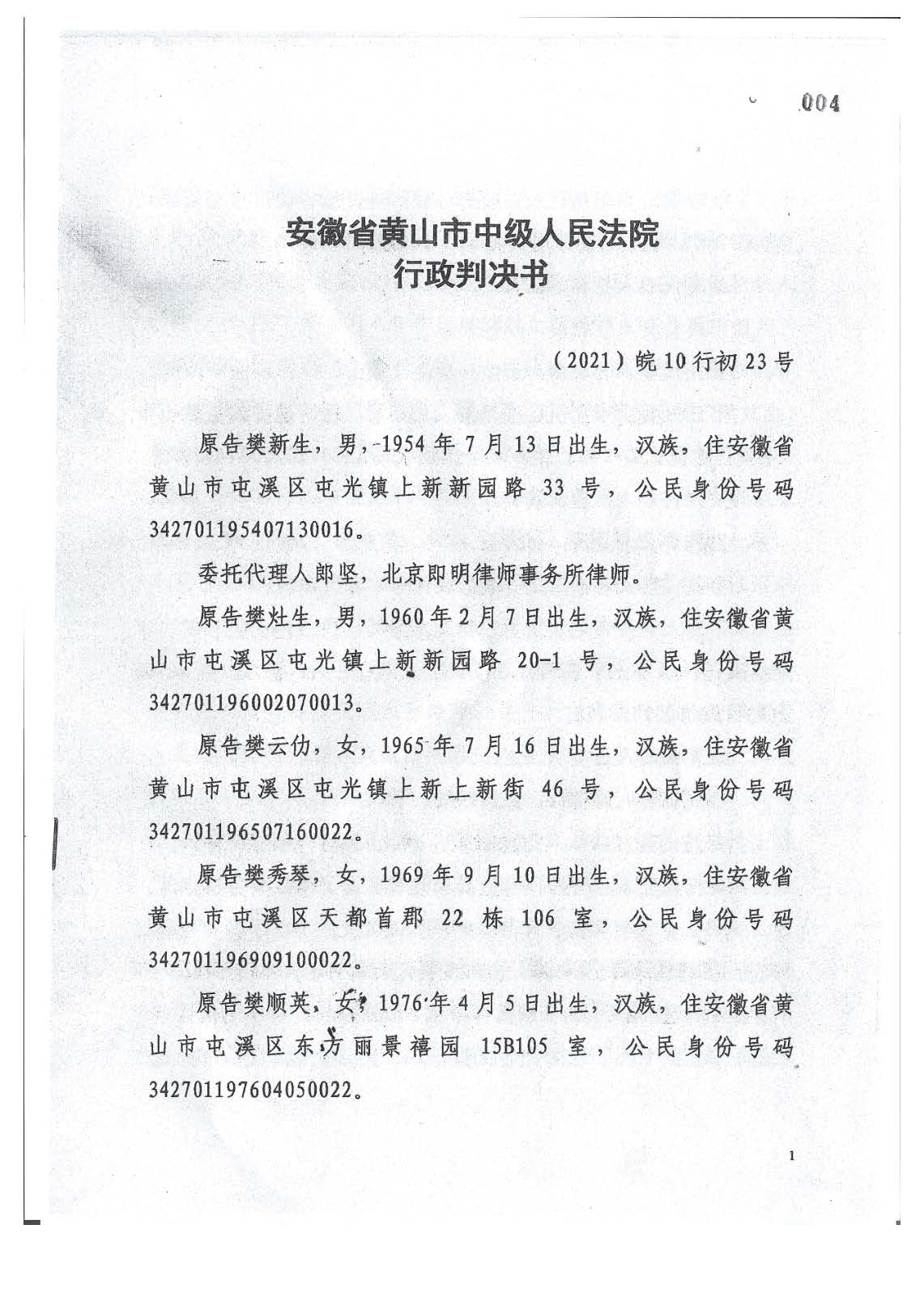 2021强拆_页面_01.jpg
