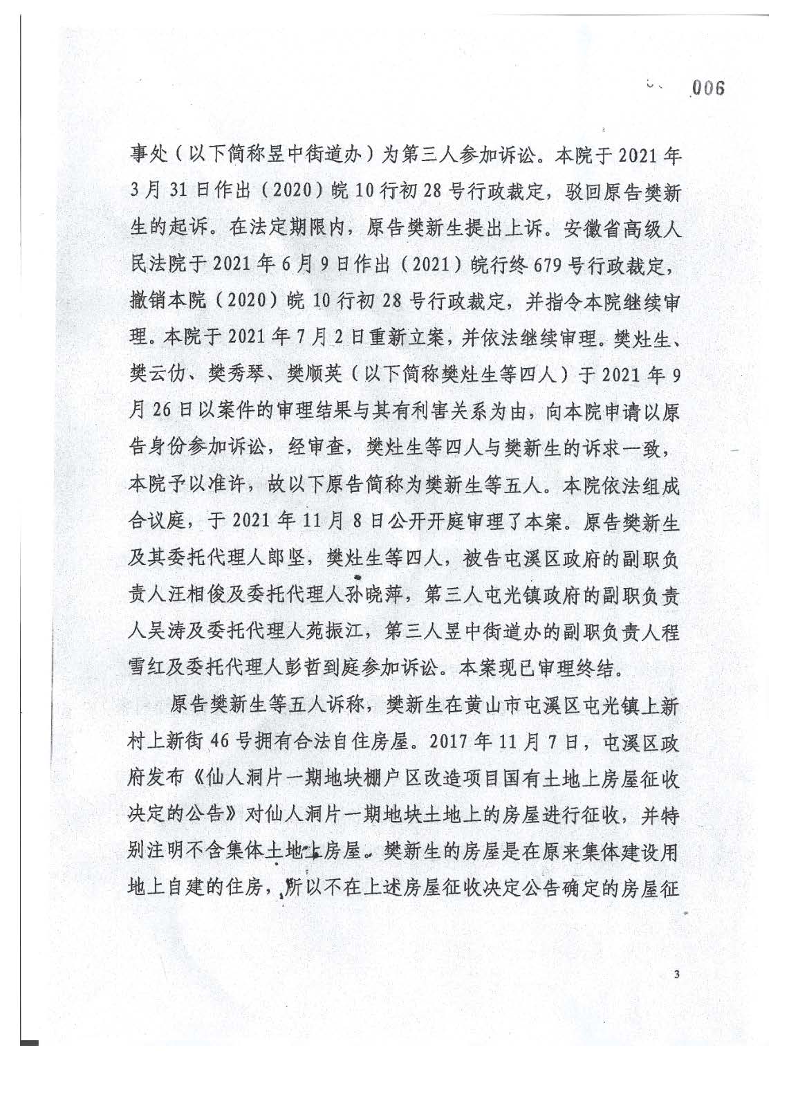 2021强拆_页面_03.jpg