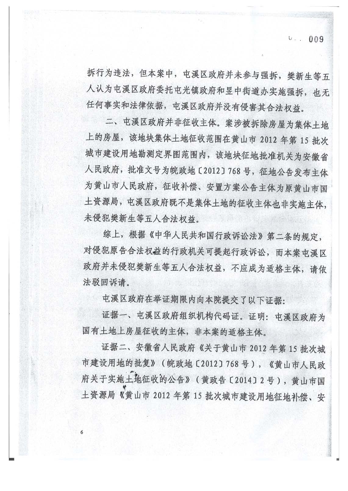 2021强拆_页面_06.jpg