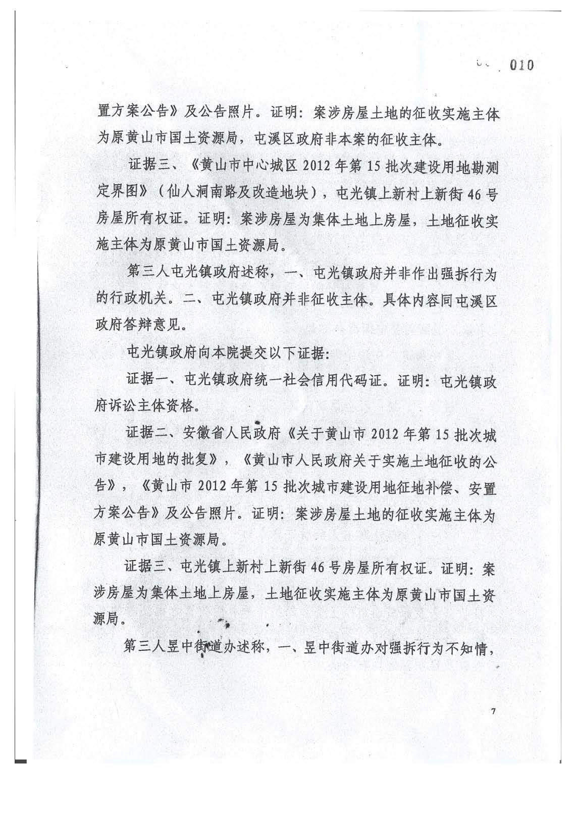 2021强拆_页面_07.jpg