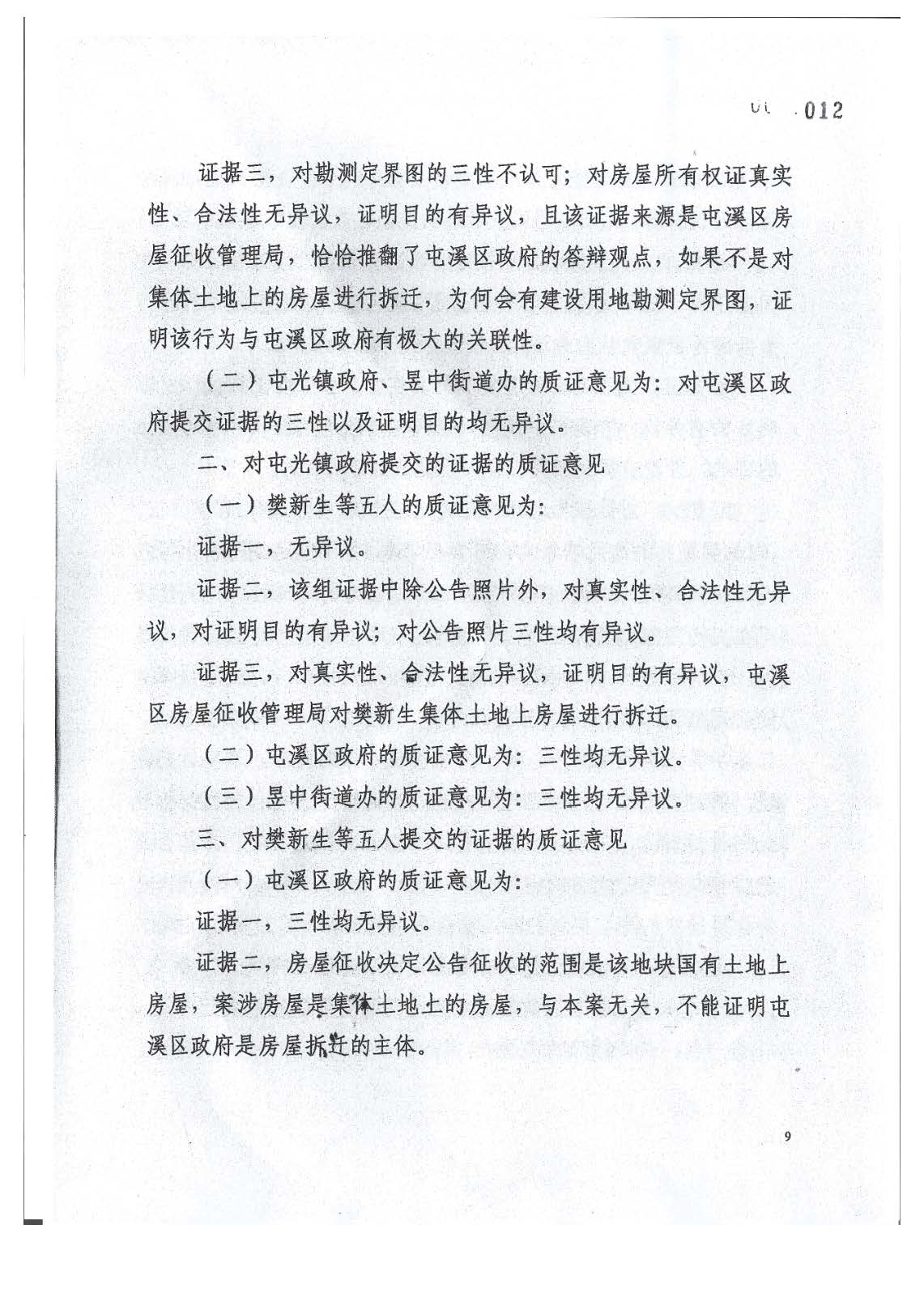 2021强拆_页面_09.jpg