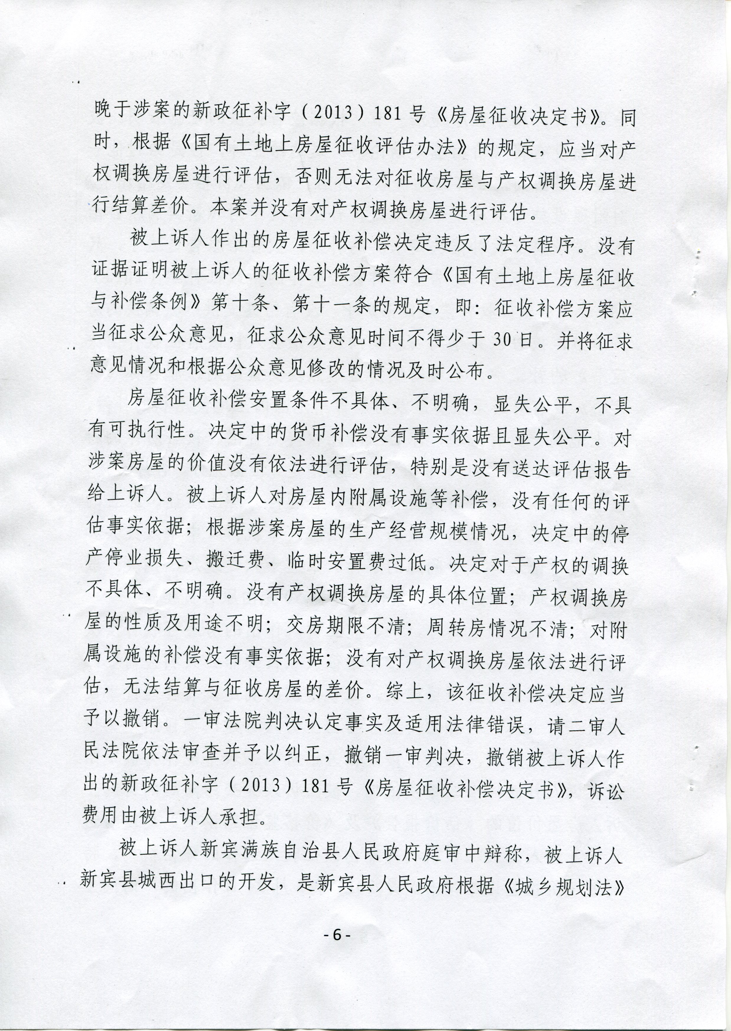 判决书006.jpg