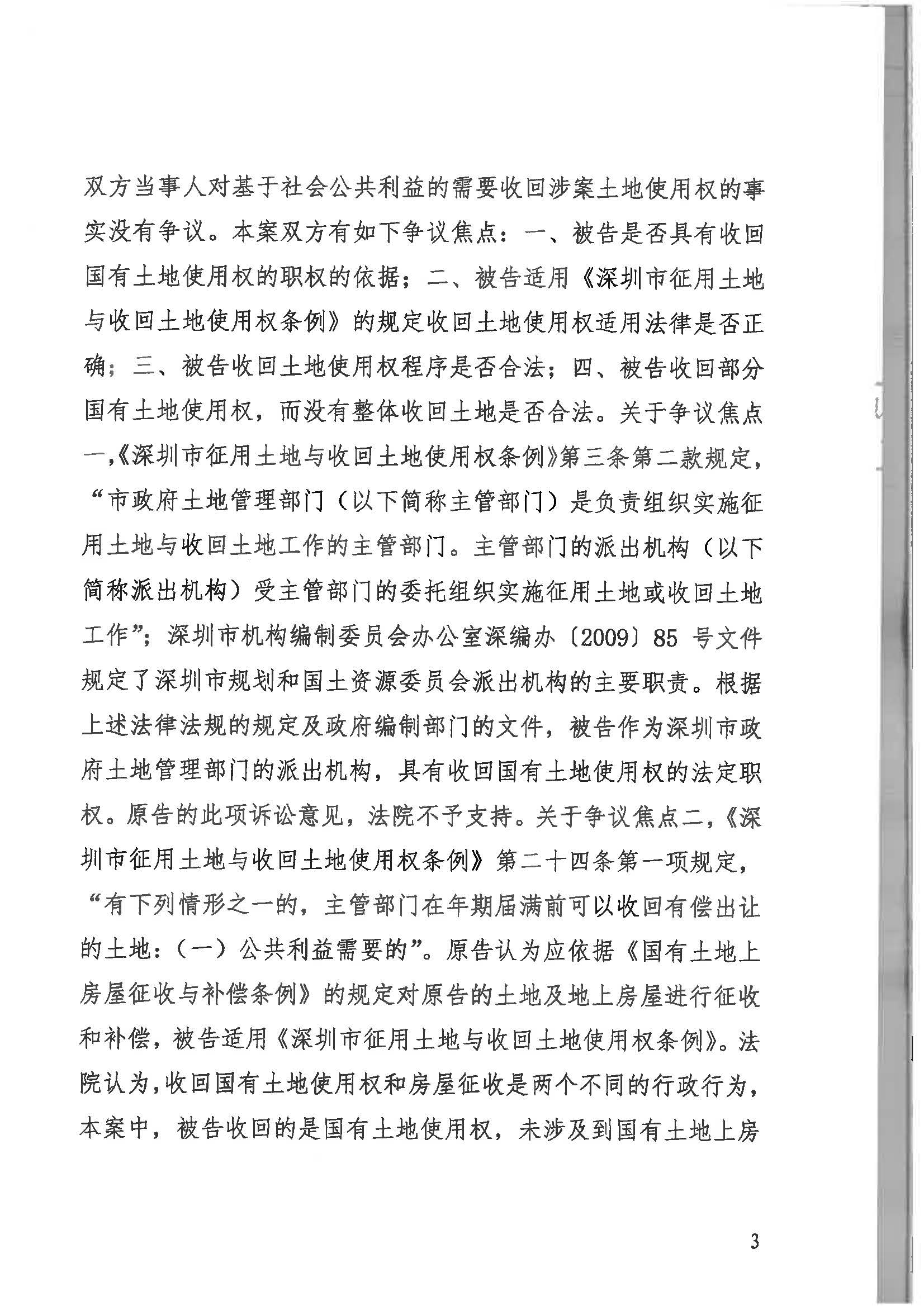2017-1_页面_03.jpg