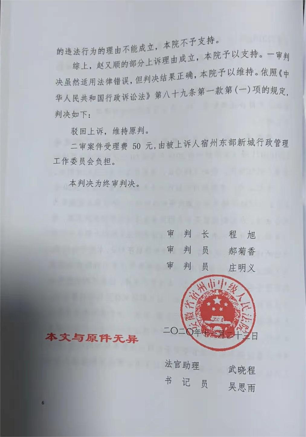 确认6.jpg