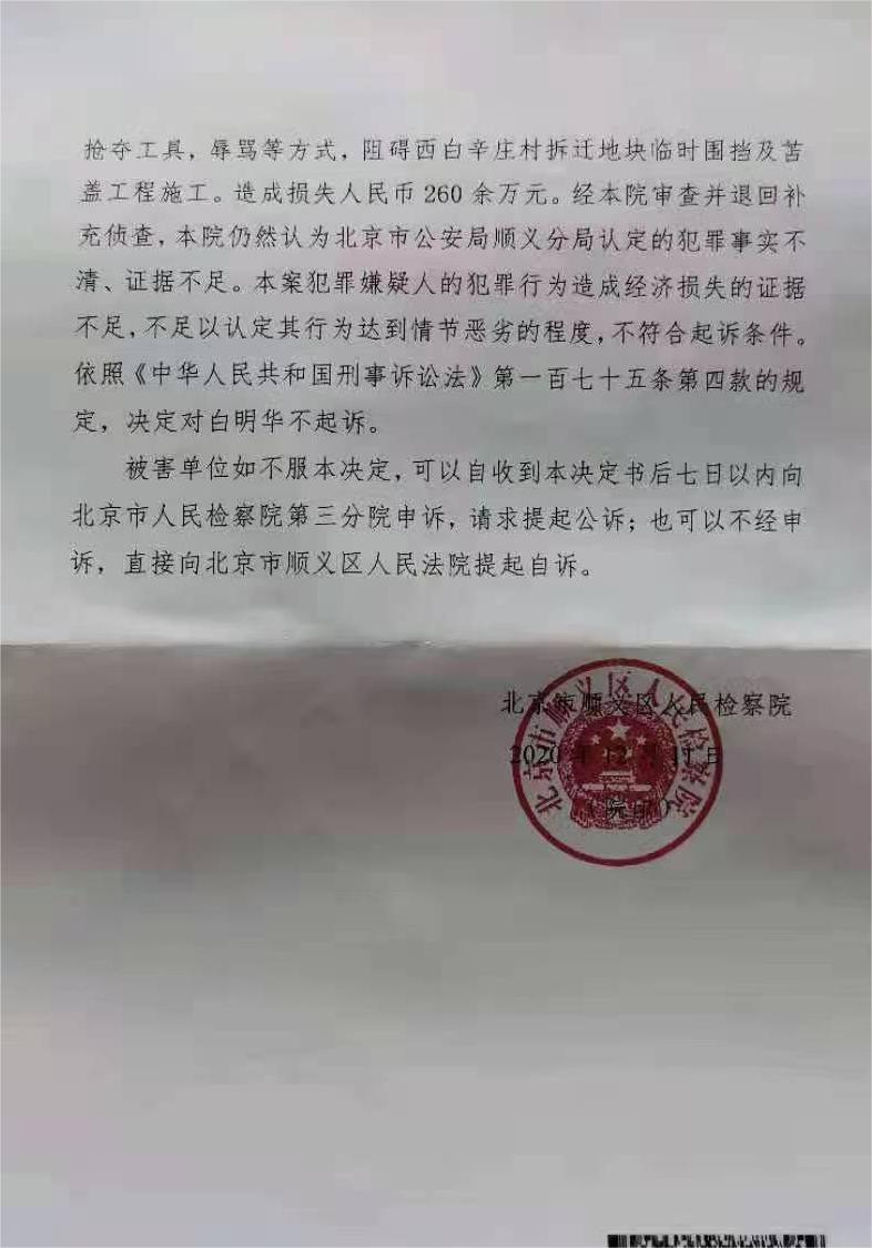2020拆迁相关2.jpg