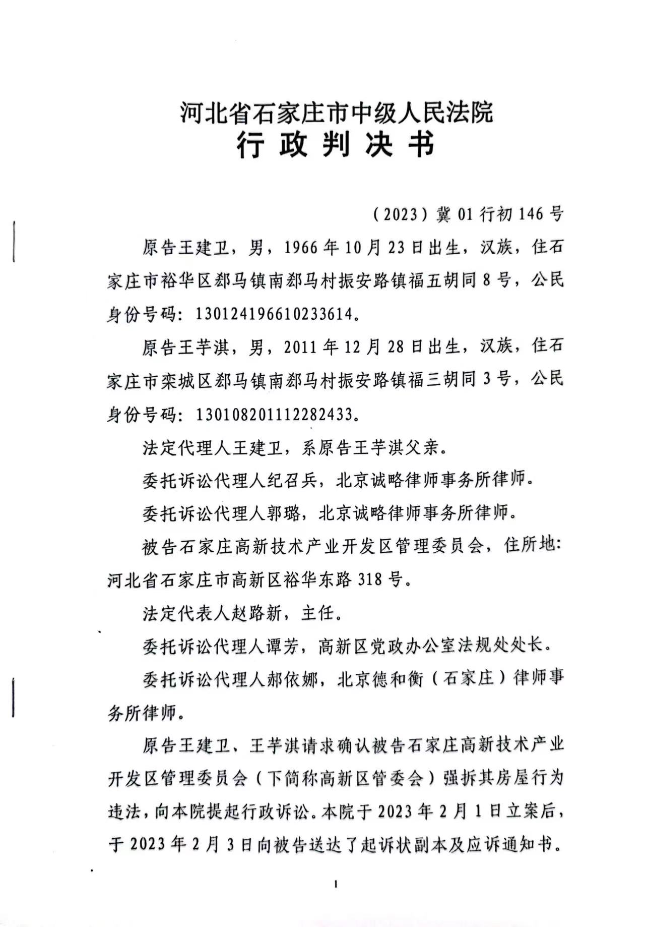微信图片_20230717091806.jpg