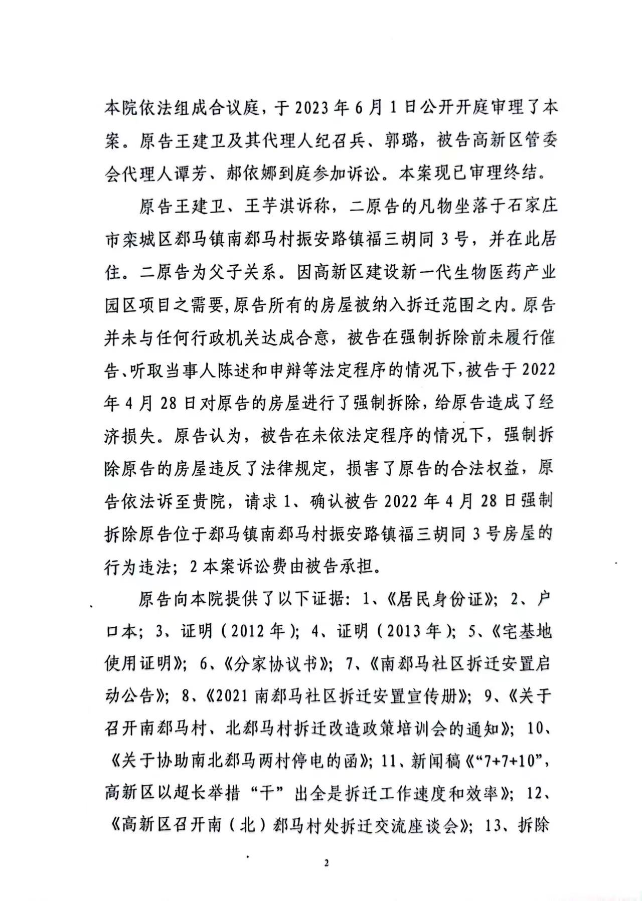 微信图片_20230717091815.jpg