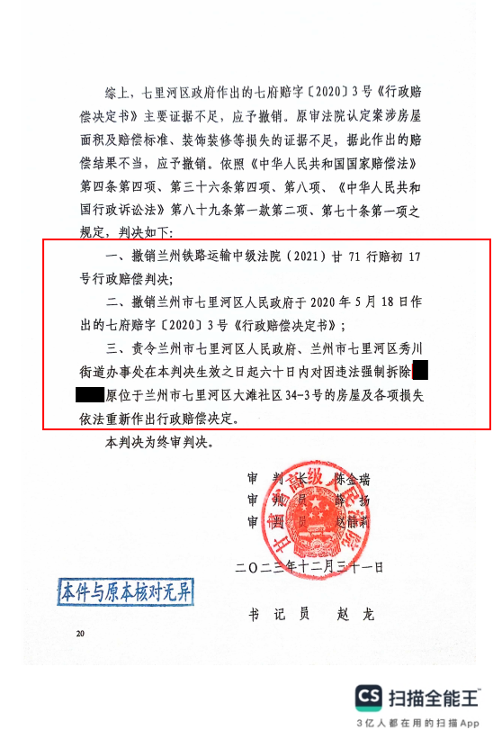 3.27 崔先生1-2.png