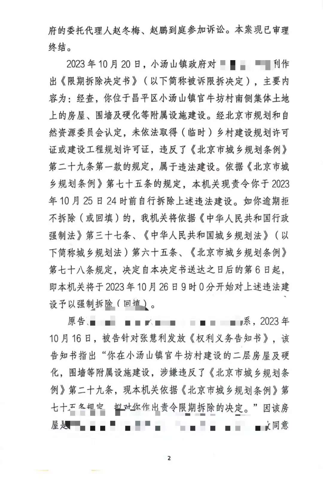 微信图片_20240506111559.jpg