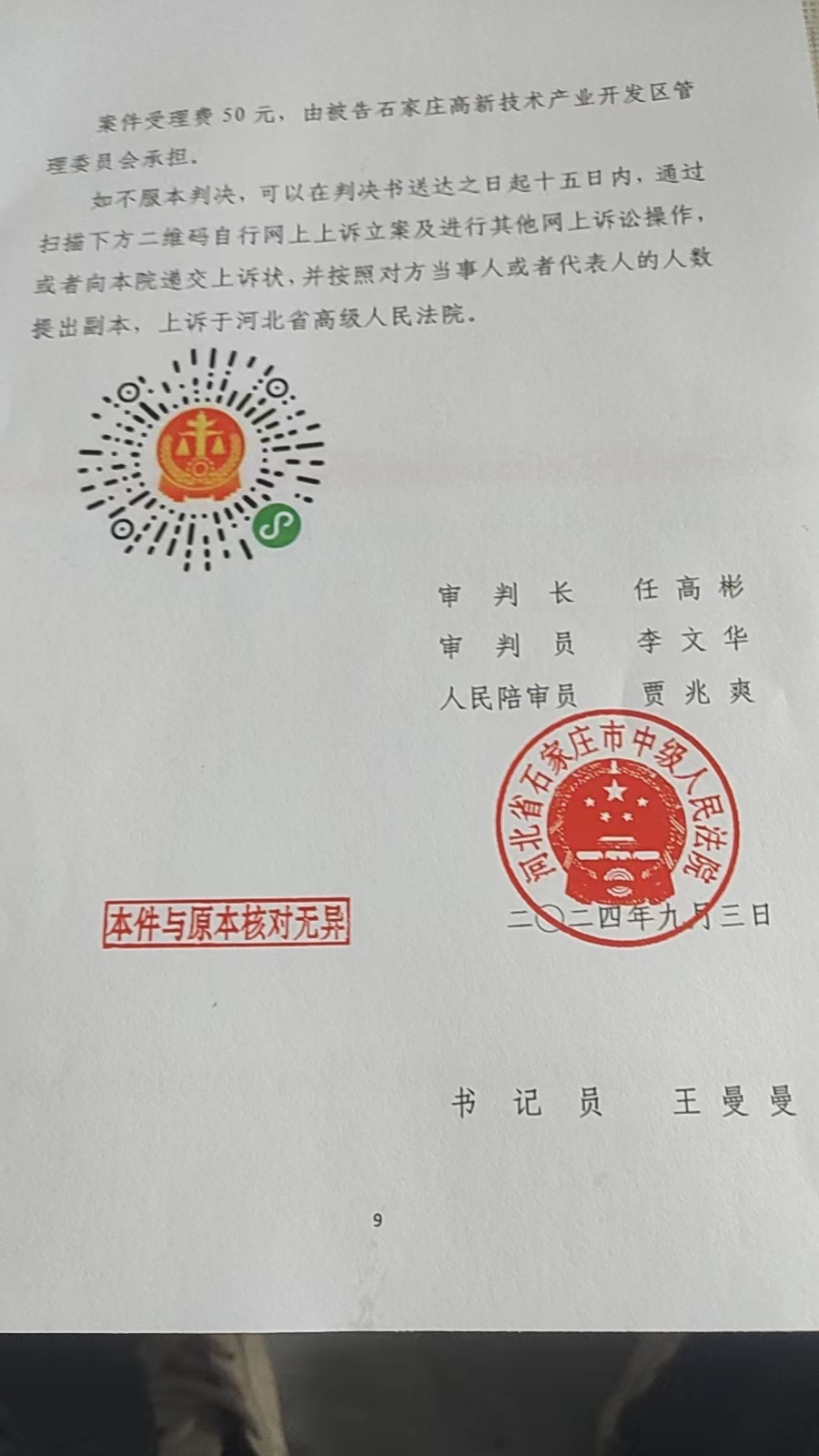 1725430896754.jpg