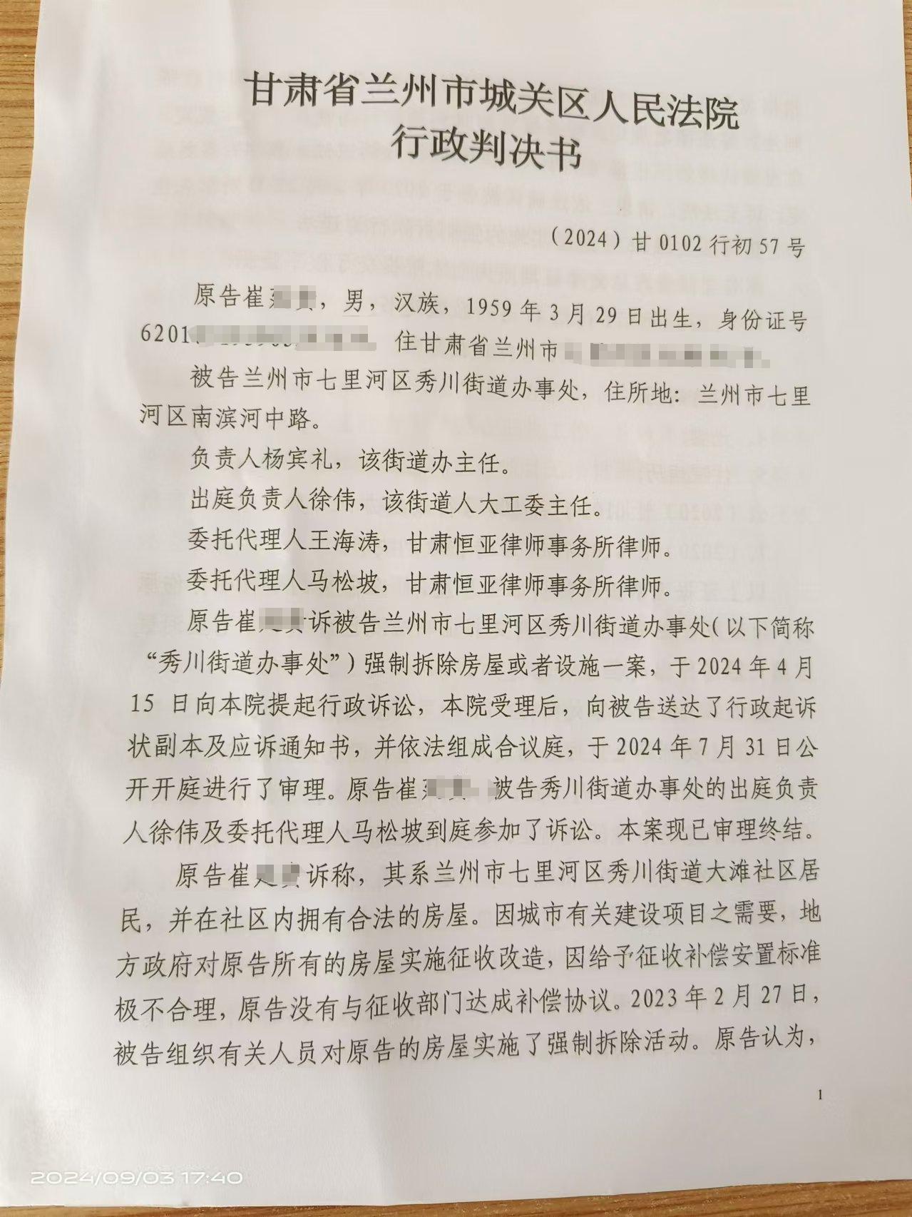 1725431464718.jpg