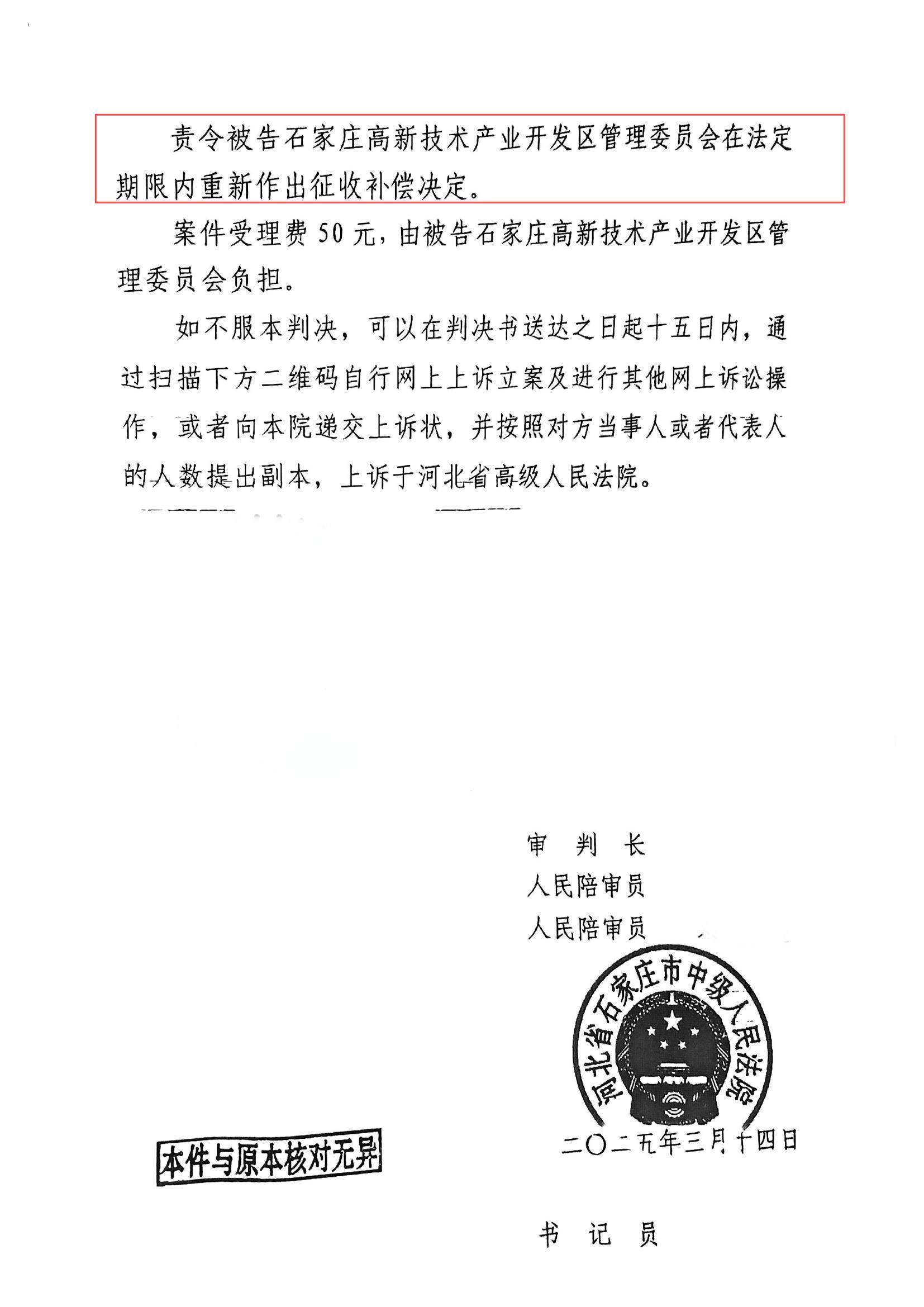 行政判决书_04.jpg