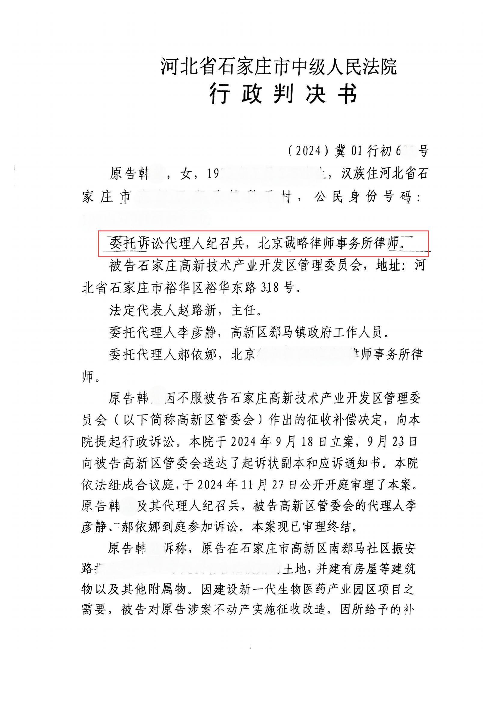 行政判决书_00.jpg