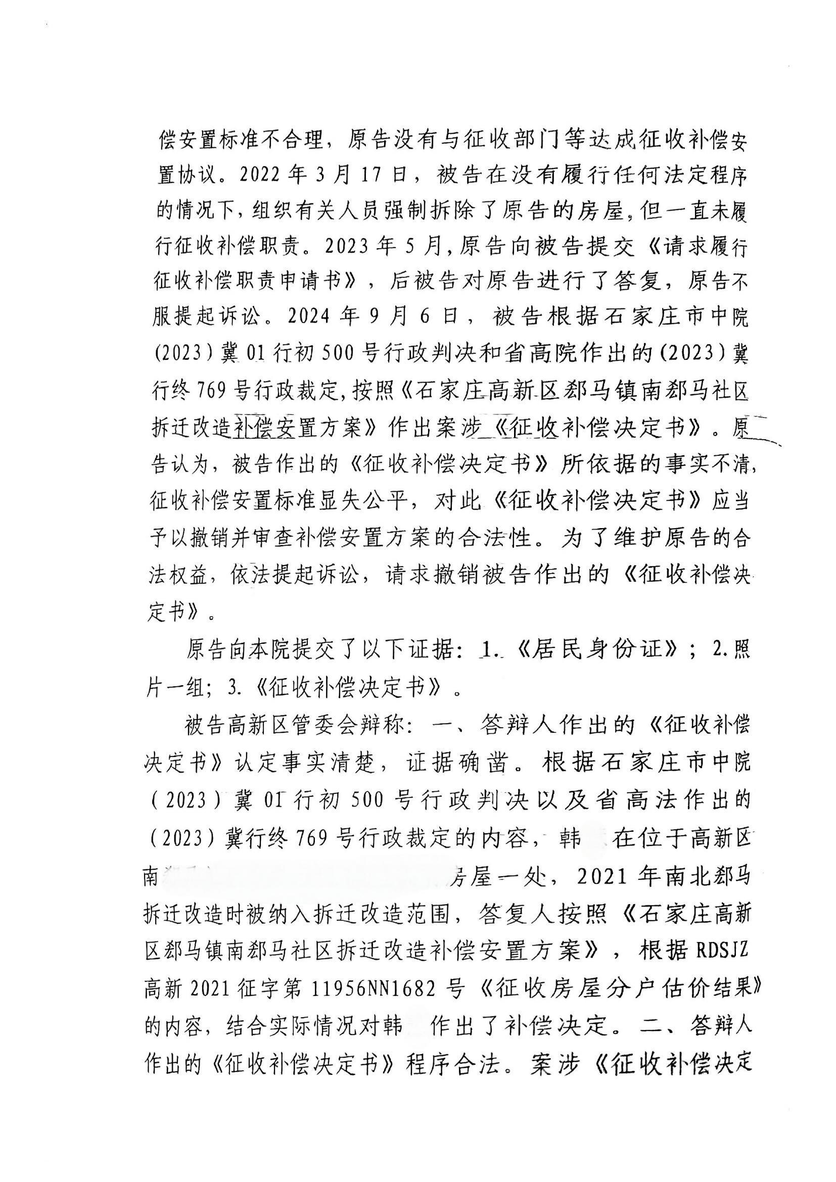 行政判决书_01.jpg