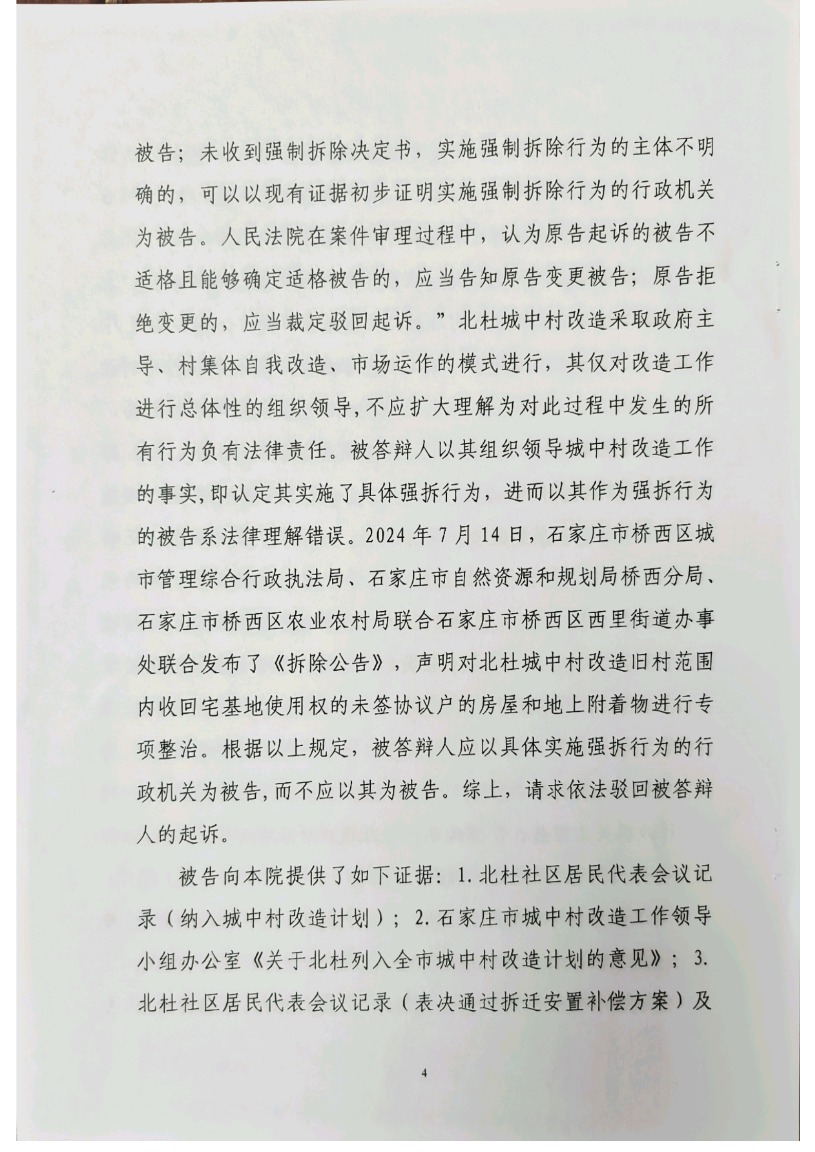 PDF Gallery_20250701_090644(1)_04.png