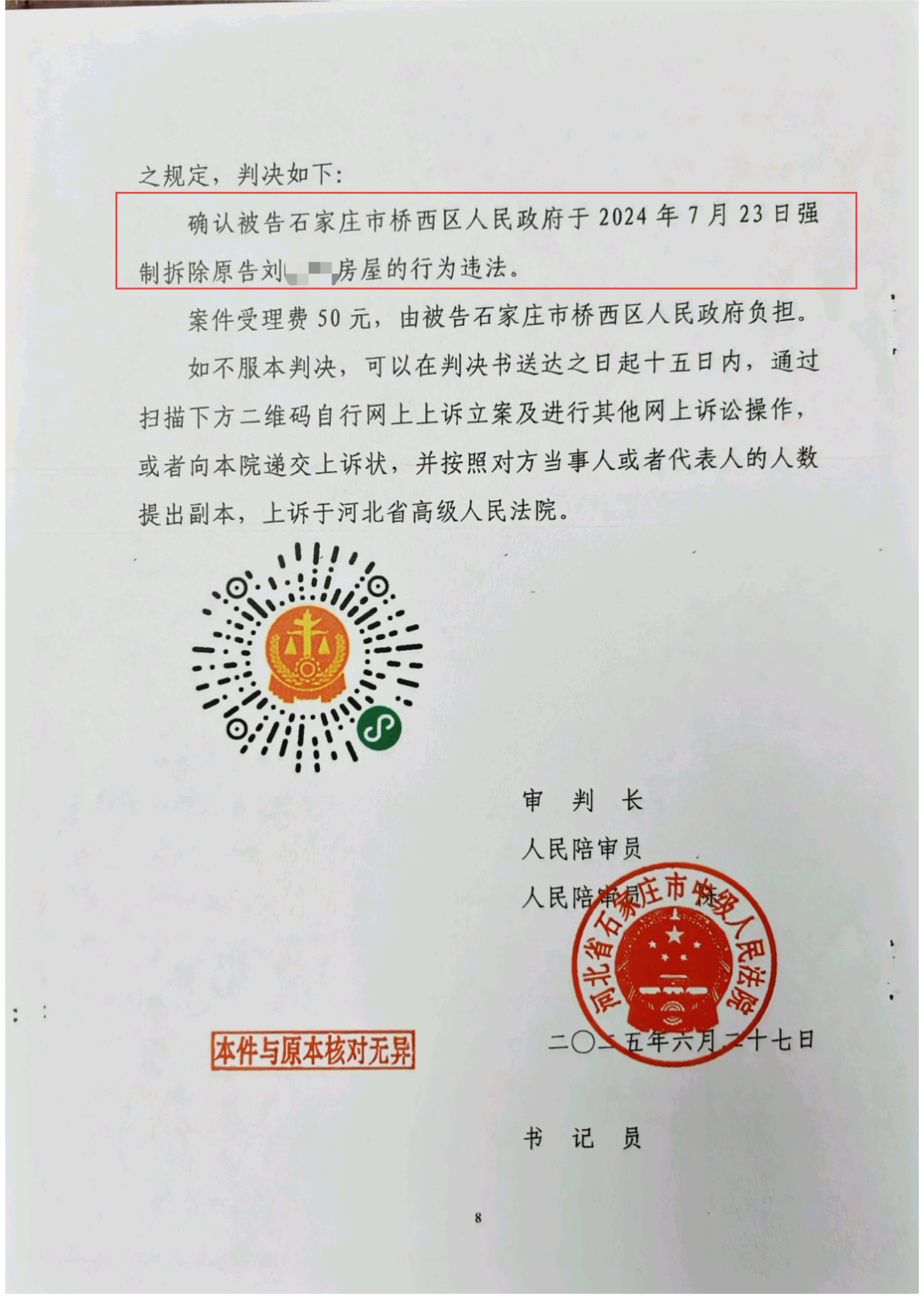 PDF Gallery_20250701_090644(1)_08.png