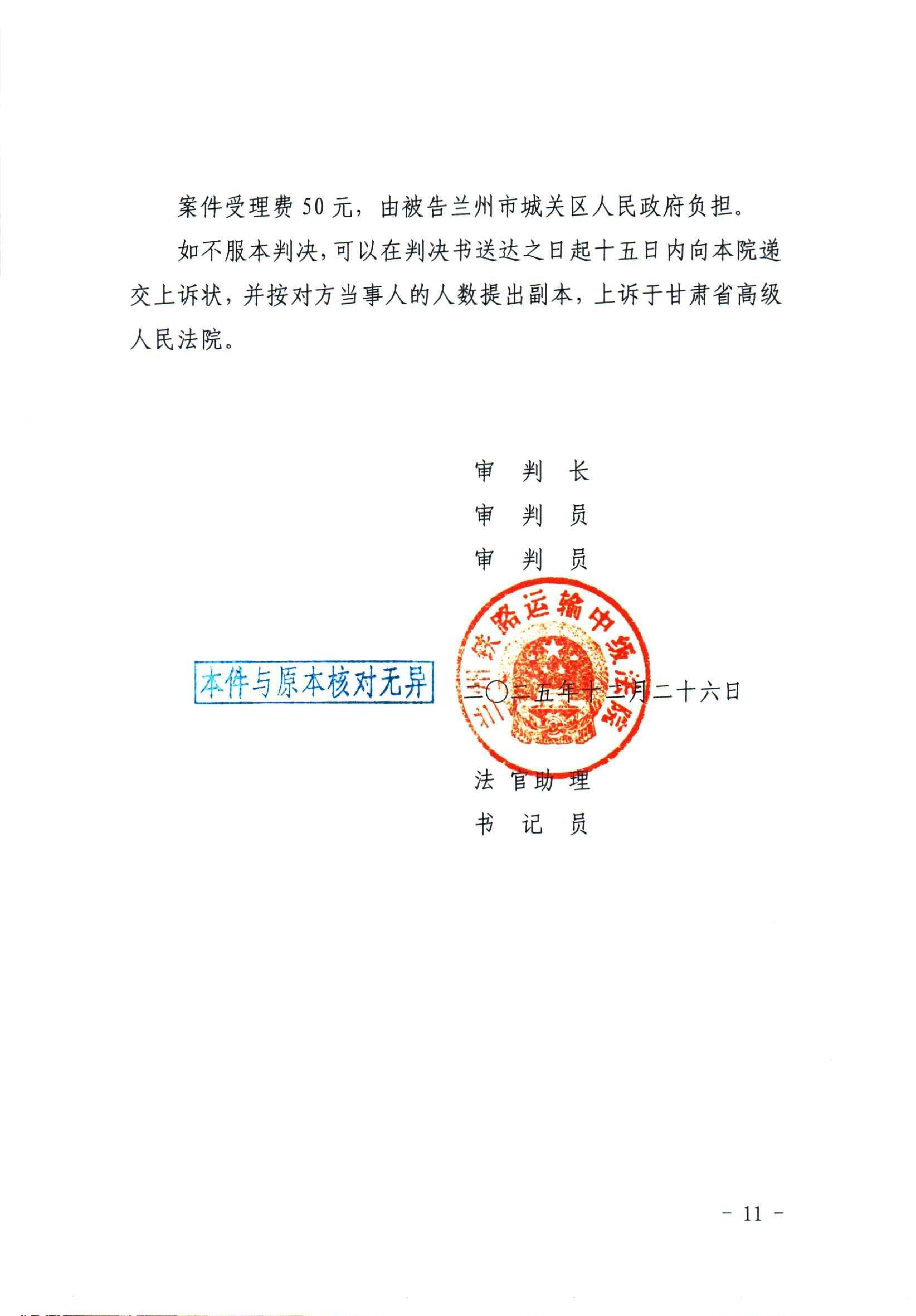 行政判决书-一审（曾生林）强拆_11.png