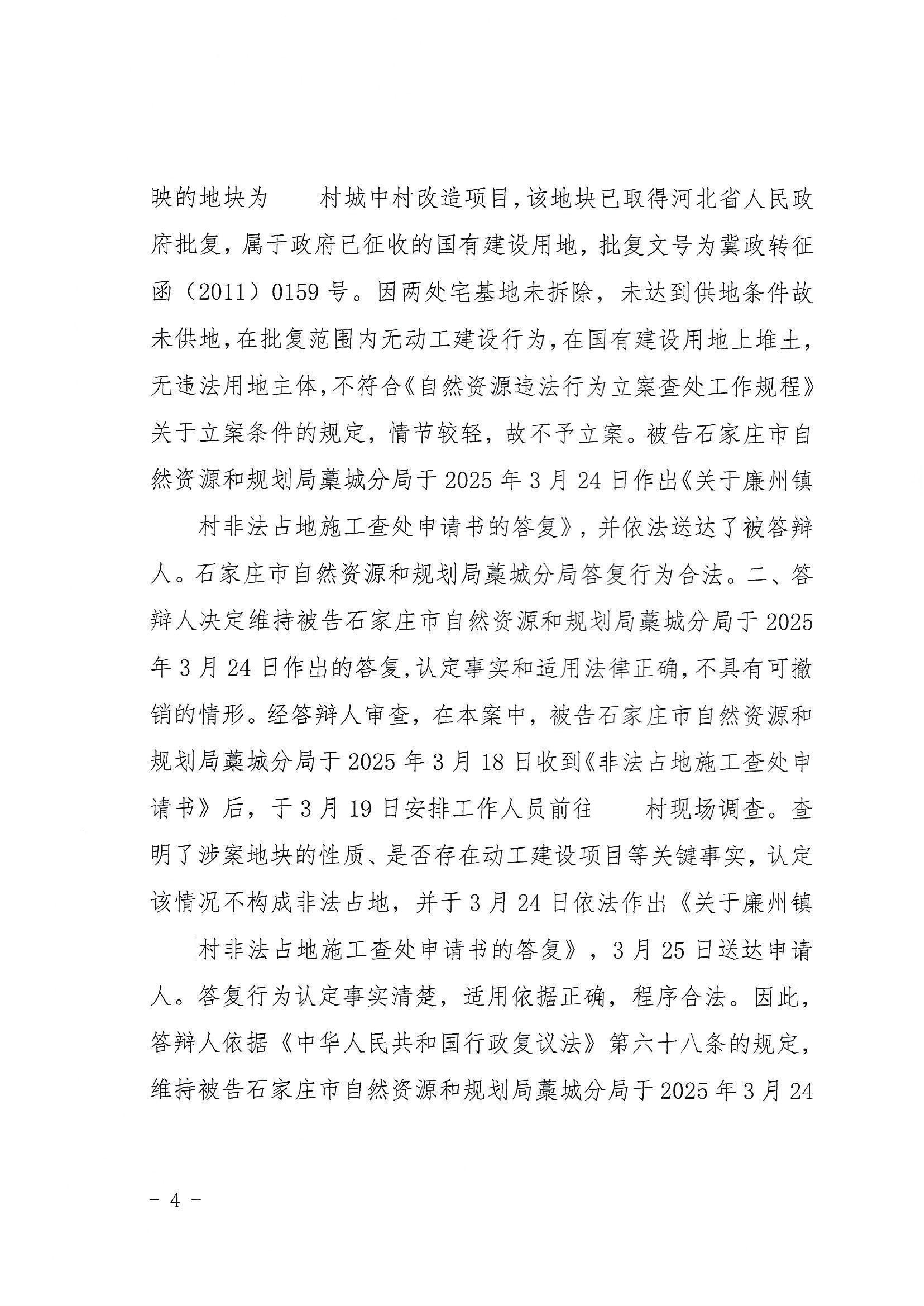 行政判决书（一审）_04.png
