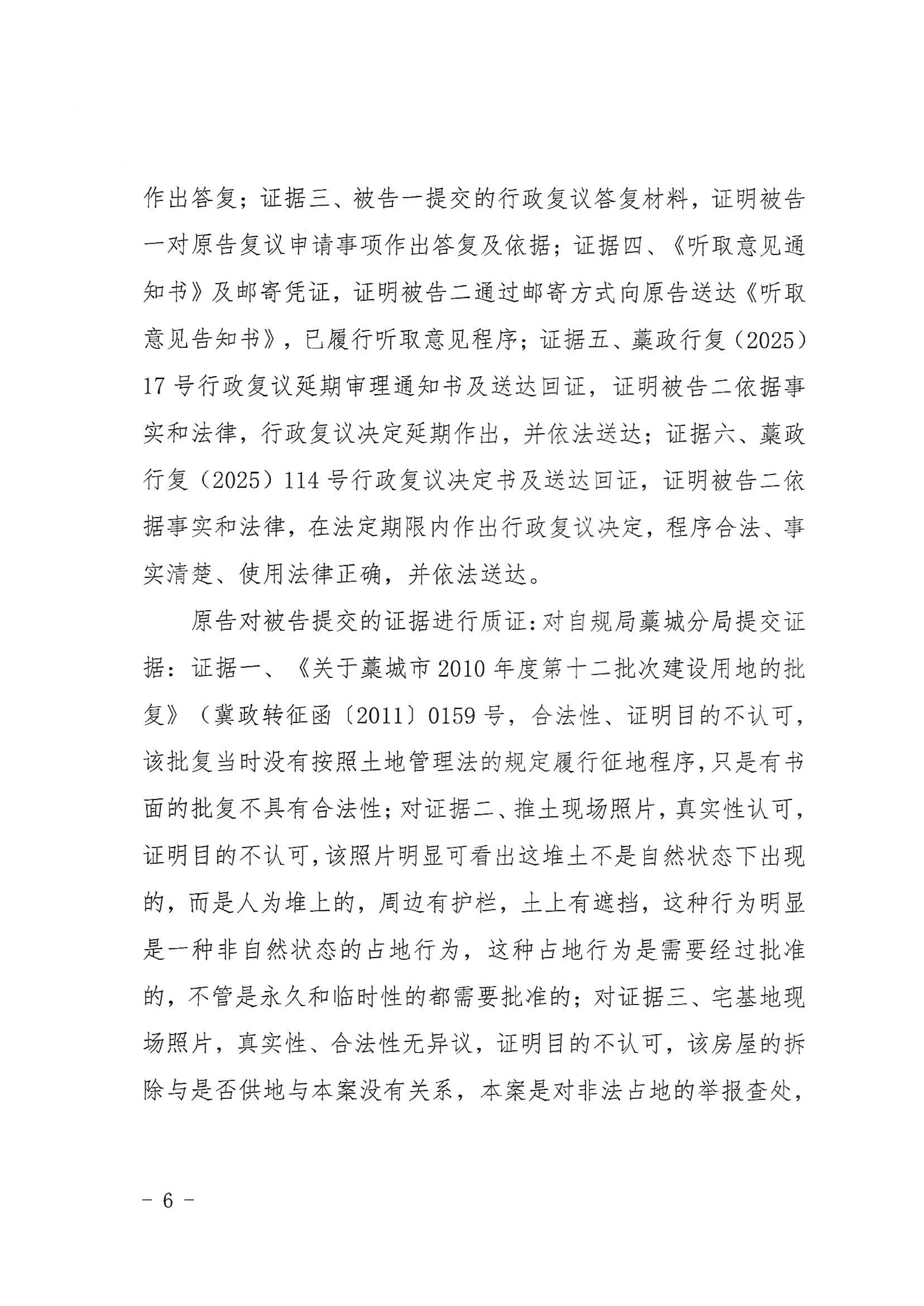 行政判决书（一审）_06.png
