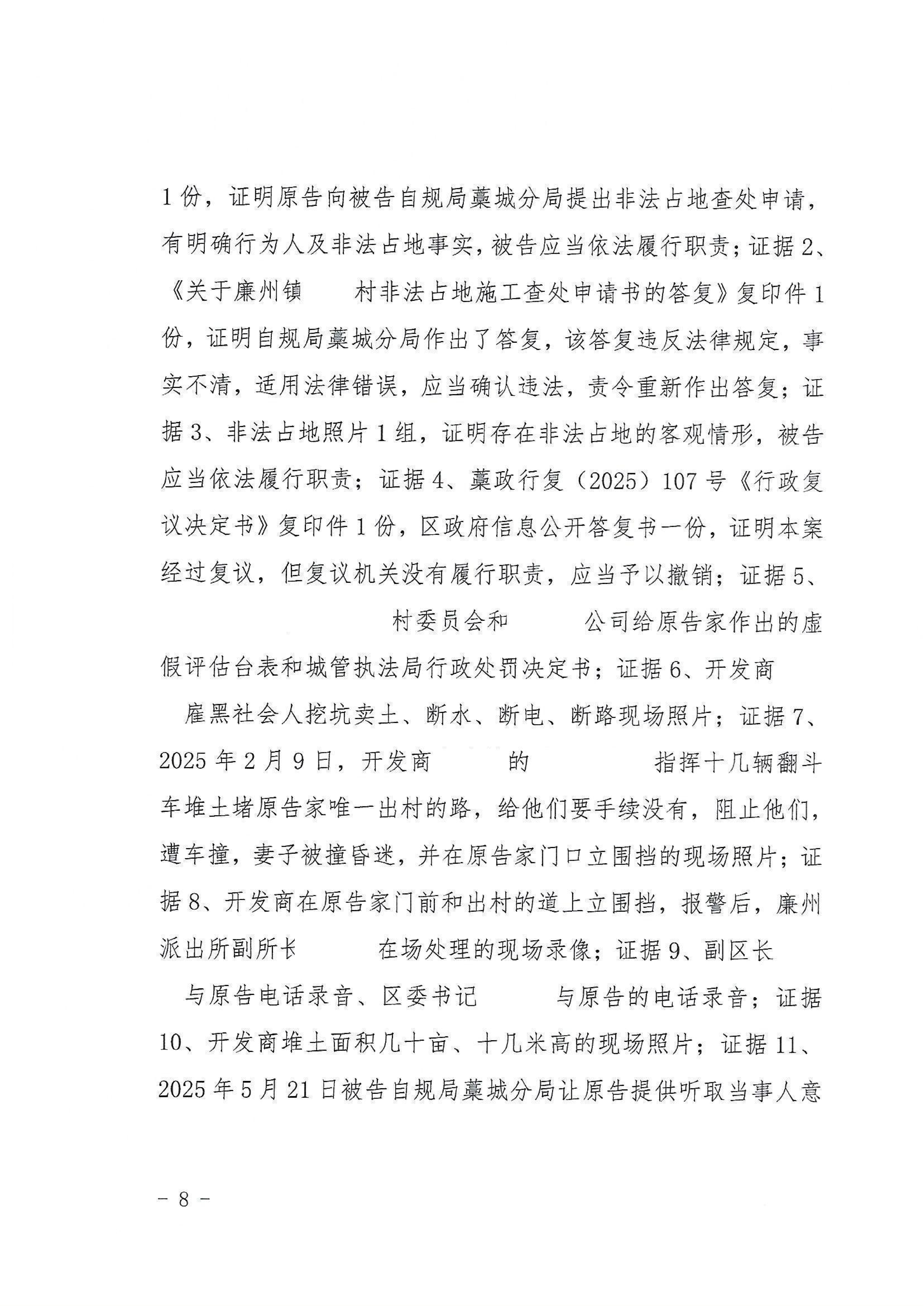 行政判决书（一审）_08.png