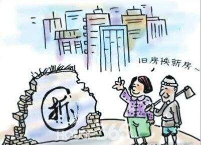 关于棚户区改造的特殊规定