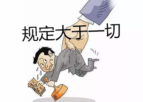 拆迁规定