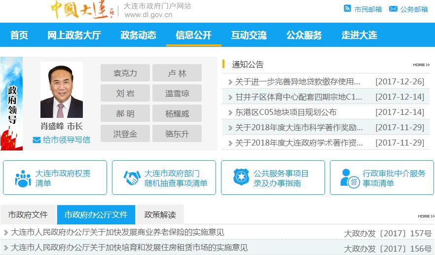 2018年大连市住房租赁市场新政:高校毕业生按三梯次补贴