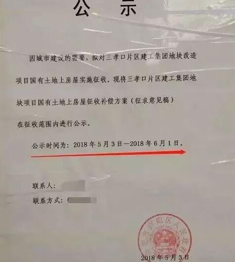 2018年合肥最新拆迁补偿标准，每亩最高补偿13.78万！拆迁范围出炉，有你家吗？