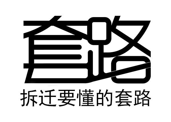 用法和说法的区别,帮你摆脱困境的前提是你要信