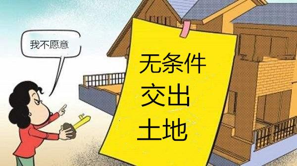 以下情况，你完全可以拒绝自己的土地被征收，对方没办法