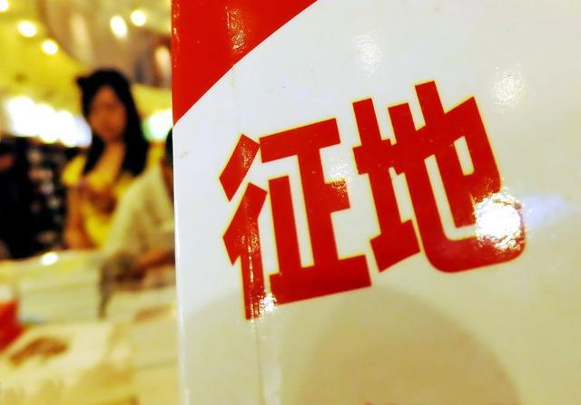 征地律师